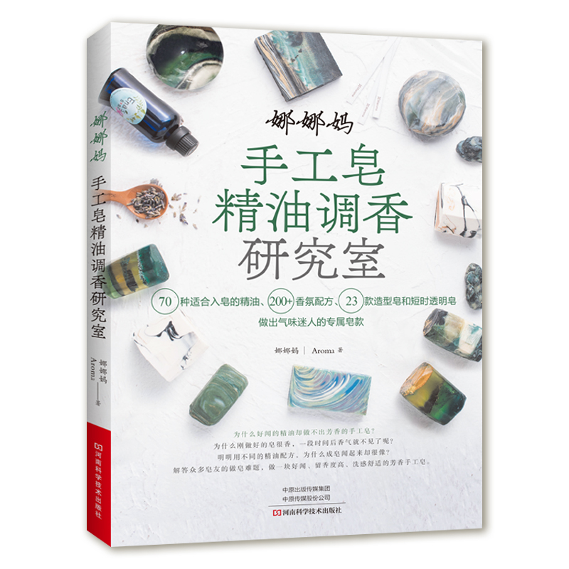 Soap Making Guide Book - Książka o samodzielnym wyrobu mydeł zapachowych