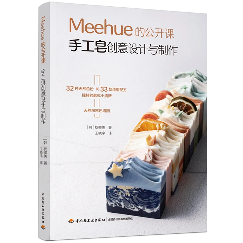 Meehue Kreatywne projektowanie – Essential Oil Soap recenzja i cena